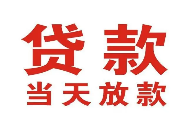 辰溪个人借钱|辰溪借钱公司|辰溪个人周转借款
